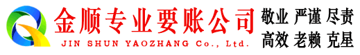 三台讨账公司